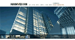 Desktop Screenshot of hanvei.com