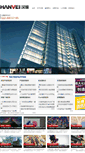 Mobile Screenshot of hanvei.com