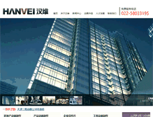 Tablet Screenshot of hanvei.com